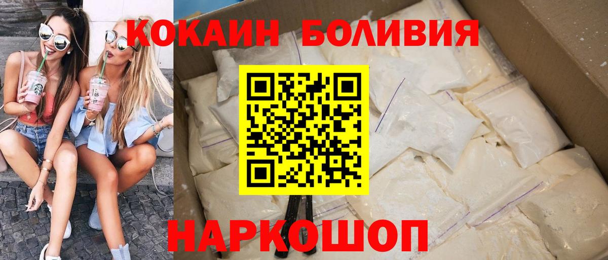 Cocaine  КОКАИН Перу  Вход с VPN  Лабинск 
