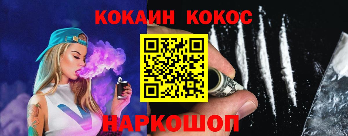 Cocaine Columbia Лабинск