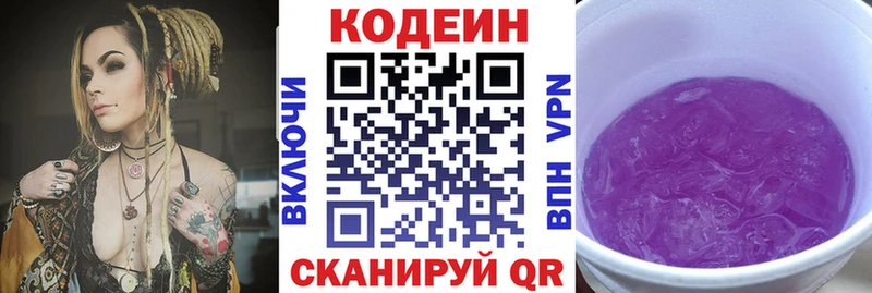 купить   Лабинск  нарко площадка Telegram  Кодеин напиток Lean (лин) 