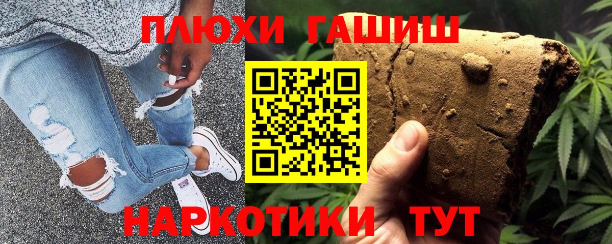 Гашиш Изолятор  Гашиш убойный  Вход с VPN  Лабинск 