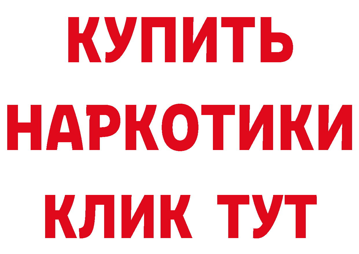 Бутират GHB зеркало площадка ссылка на мегу Лабинск