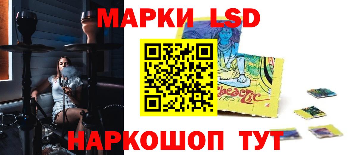 LSD-25 экстази ecstasy Лабинск