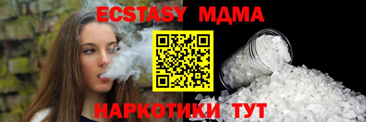 Лабинск  МДМА молли  Вход с VPN  МДМА Molly 