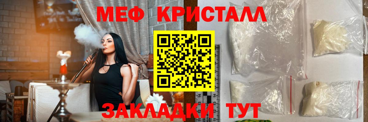 Лабинск  МЯУ-МЯУ мука  МЕФ  Вход с VPN  МЕФ кристаллы 