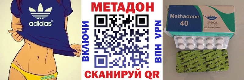Метадон methadone  где продают   Лабинск 