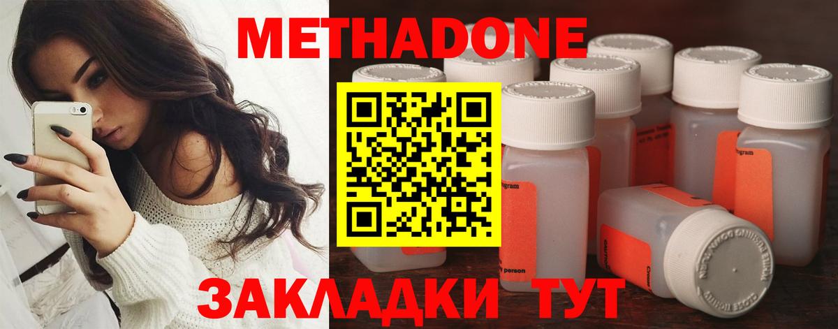 МЕТАДОН VHQ  МЕТАДОН VHQ  Вход с VPN  Лабинск 