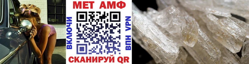 Первитин Декстрометамфетамин 99.9%  ссылка на мегу маркетплейс  Лабинск 