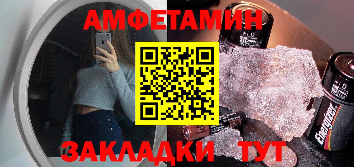МЕТАМФЕТАМИН Декстрометамфетамин 99.9%  Вход с VPN  МЕТАМФЕТАМИН Декстрометамфетамин 99.9%  Лабинск 