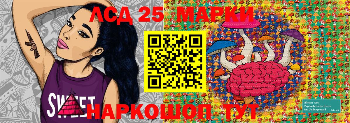 Марки N-bome 1,8мг Лабинск