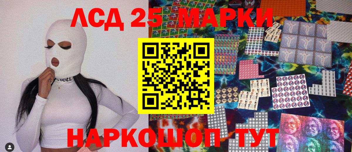 Лабинск  Наркотические марки 1500мкг  где купить наркоту  Вход с VPN 