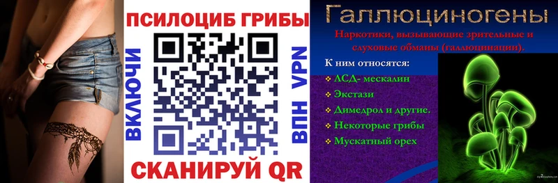 Псилоцибиновые грибы Magic Shrooms  это какой сайт  Лабинск 